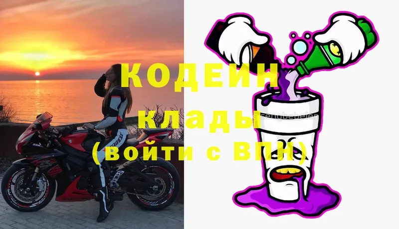 Кодеин Purple Drank  наркота  Анадырь 