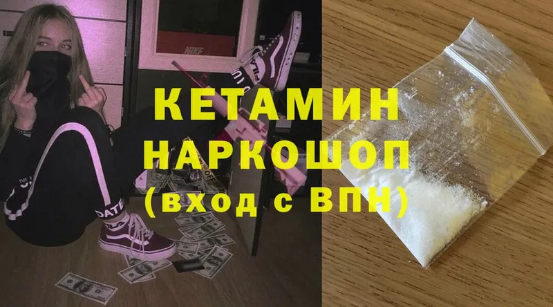 Кетамин ketamine  Анадырь 